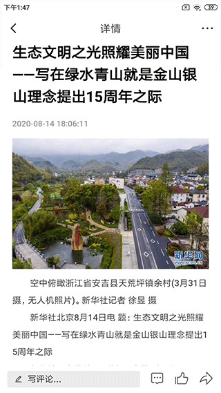北票融媒app截图3