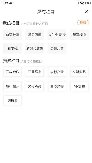 北票融媒app截图4
