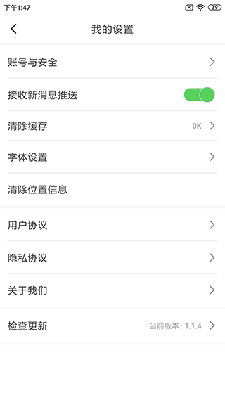 北票融媒app截图5