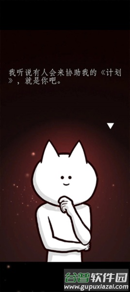 你的目的就是杀死我3游戏截图3