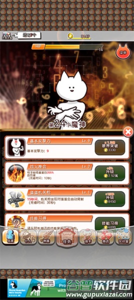 你的目的就是杀死我3游戏截图6