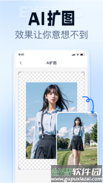 抠图改图王安卓版截图1
