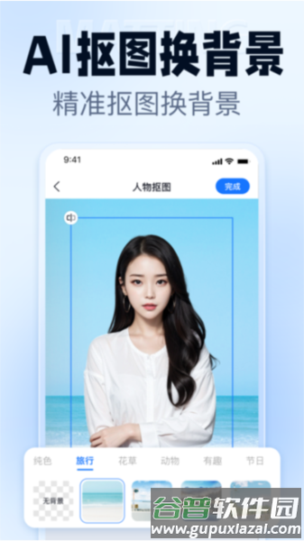 抠图改图王安卓版截图2