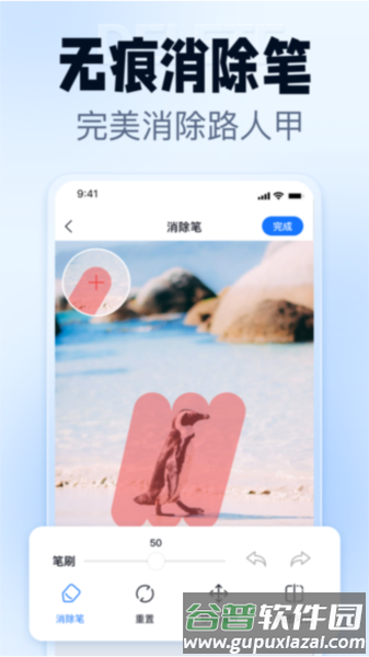 抠图改图王安卓版截图3