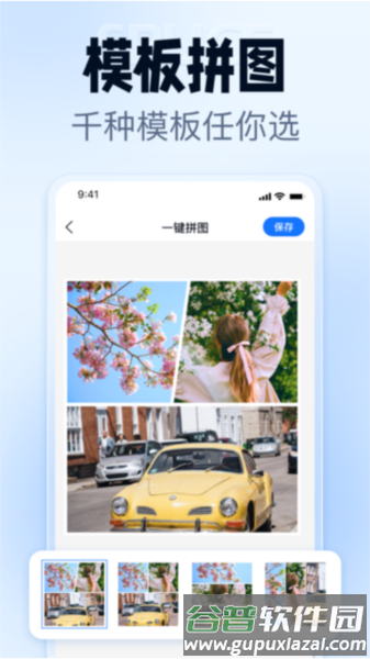 抠图改图王安卓版截图4