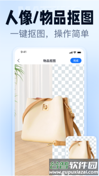 抠图改图王安卓版截图5