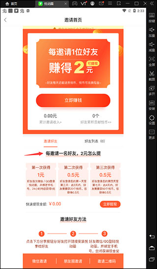 悦动圈计步器app