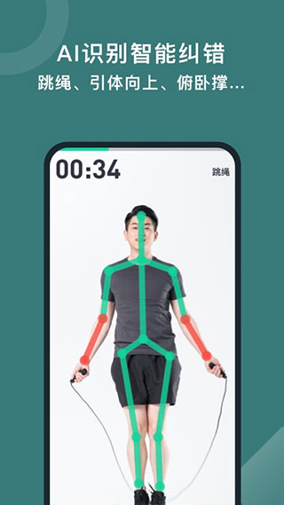 悦动圈计步器app截图3