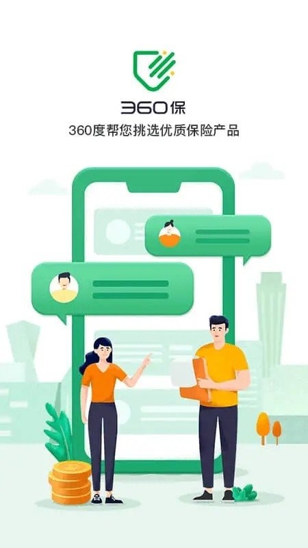 360保官方平台