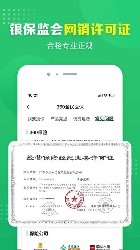 360保软件截图2
