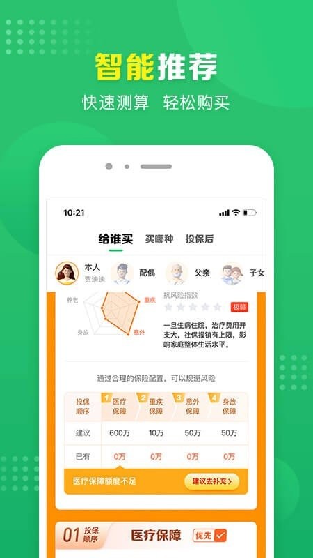360保软件截图3