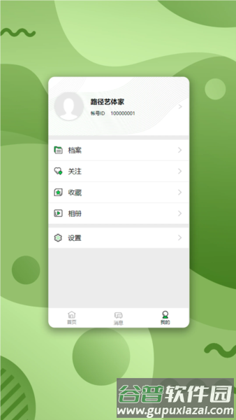 路径艺体家app特色3