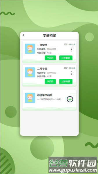 路径艺体家app特色4
