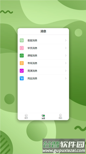 路径艺体家app特色2
