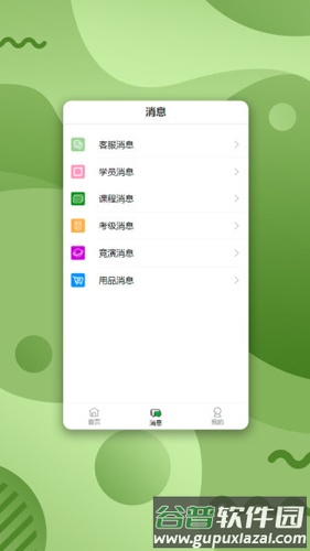 路径艺体家app截图1