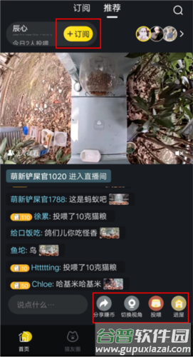 哈啰街猫怎么用2