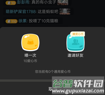 哈啰街猫怎么用5