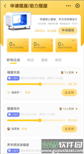 哈啰街猫怎么用8