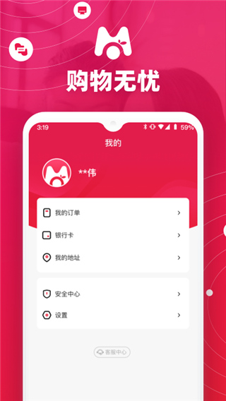 桔子买单app截图2