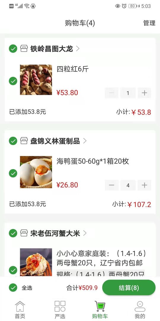 幸福小站最新版下载