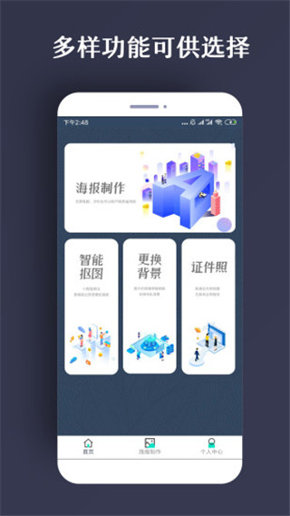 PS海报app截图1