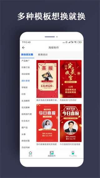 PS海报app截图2