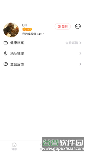 三诺健康官方版app软件特色