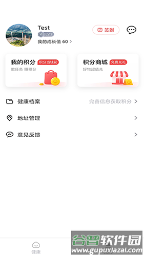 三诺健康官方版app截图3
