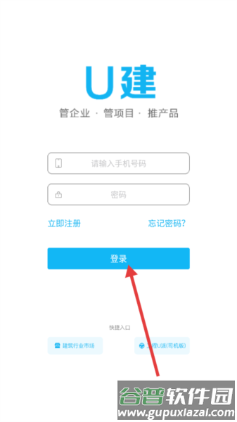 U建3