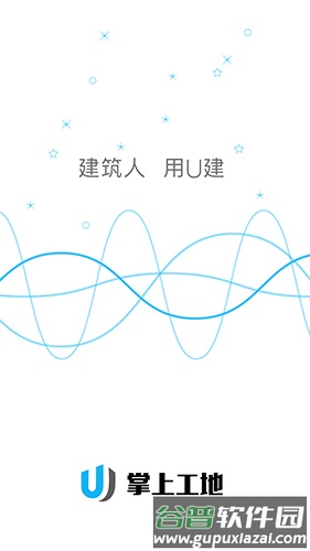U建app截图1