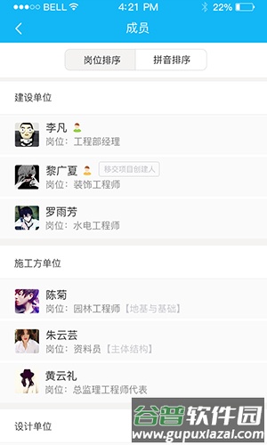 U建app截图3