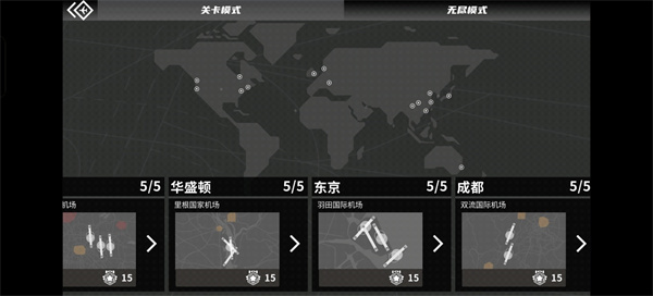 迷你空管手机版