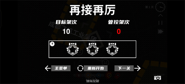 迷你空管手机版