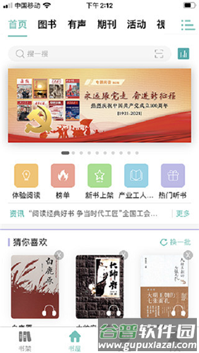 稻草人书屋app官方版2
