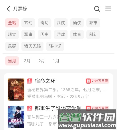 稻草人书屋app软件亮点
