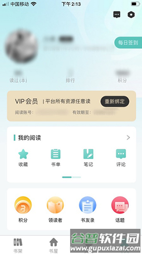 稻草人书屋app官方版截图1