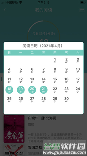 稻草人书屋app官方版截图2