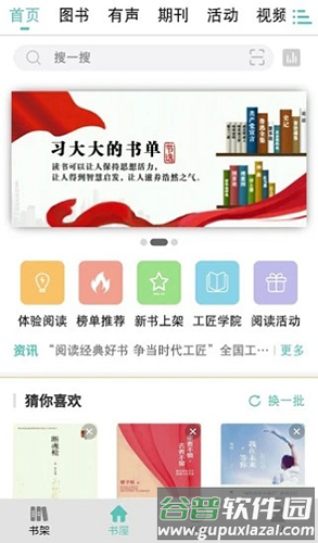 稻草人书屋app官方版截图3