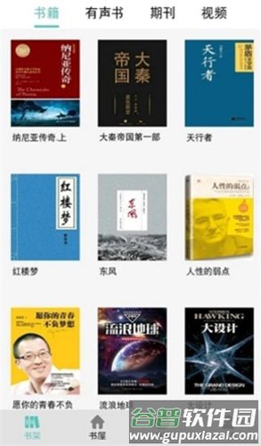 稻草人书屋app官方版截图5