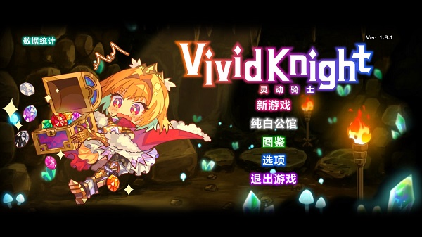 灵动骑士手机版截图1