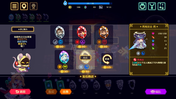 灵动骑士手机版截图4