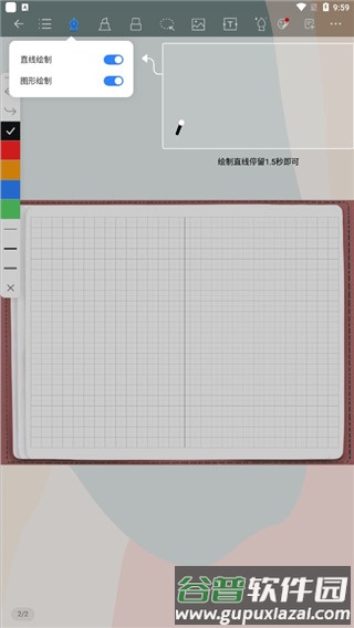 千本笔记华为版5