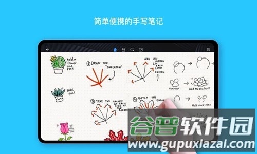 千本笔记华为最新版截图1