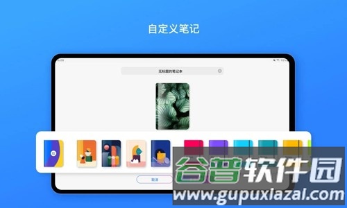 千本笔记华为最新版截图2