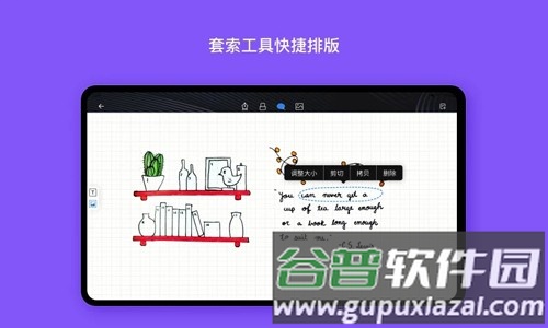千本笔记华为最新版截图3