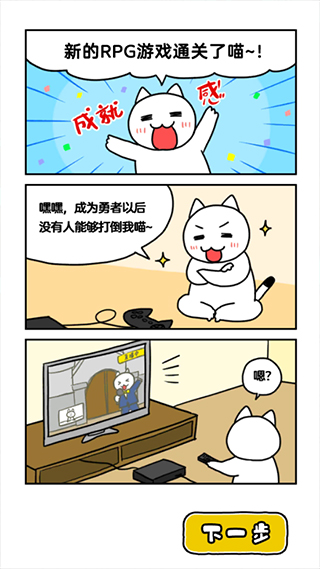 白猫与龙王城最新版截图2