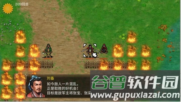 三国霸王大陆免费内购版截图1