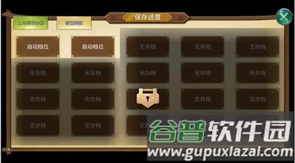 三国霸王大陆免费内购版截图2