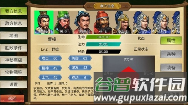 三国霸王大陆免费内购版截图3