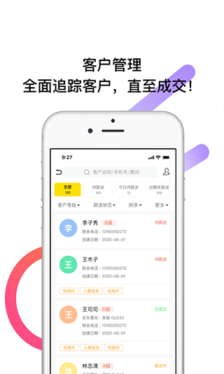 帅车联盟app截图4